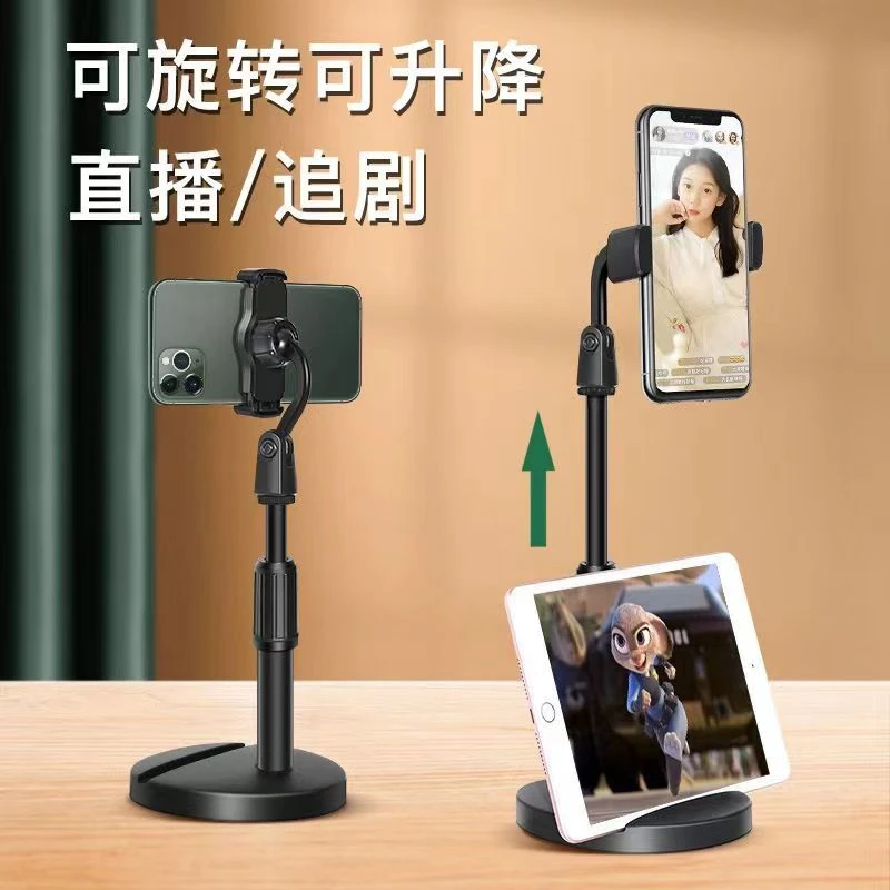 多功能拍照手机支架桌面万能可折叠通用直播追剧懒人神器平板日常