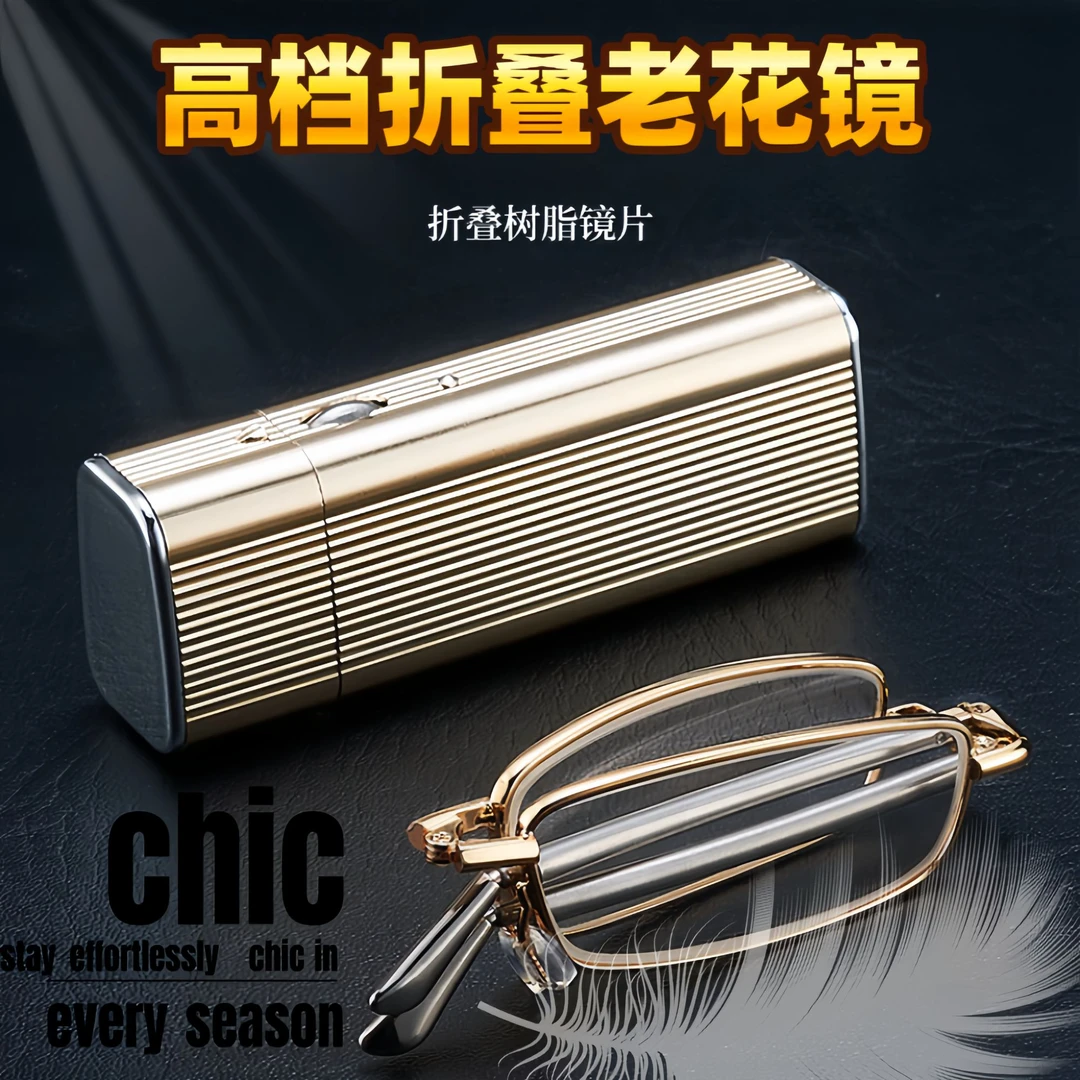 便携折叠镜高清超轻中老年阅读眼镜高档迷你时尚轻便可折叠老视镜