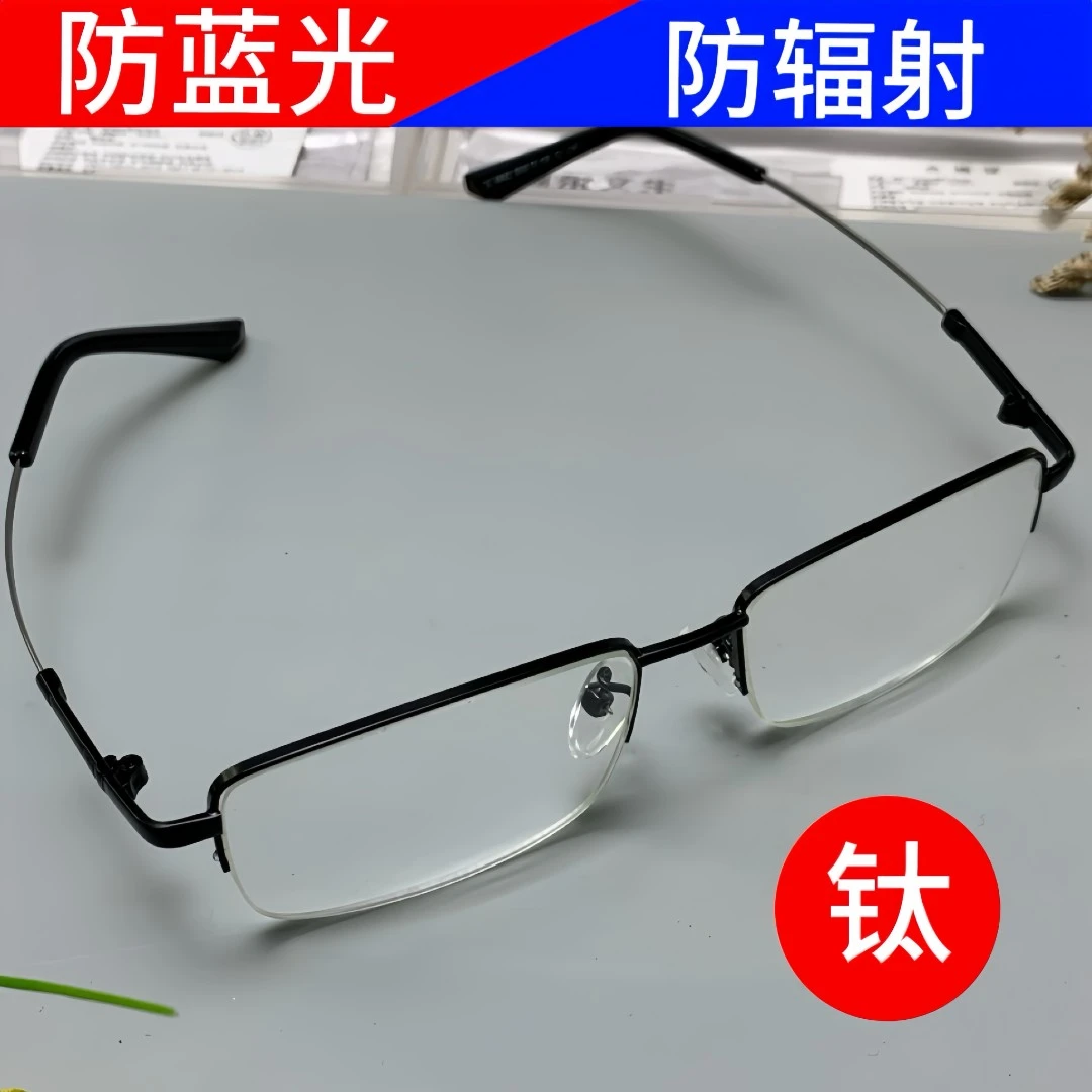 高档黑色方框男女看近专用高清眼镜超轻爆款男士商务半框老花镜