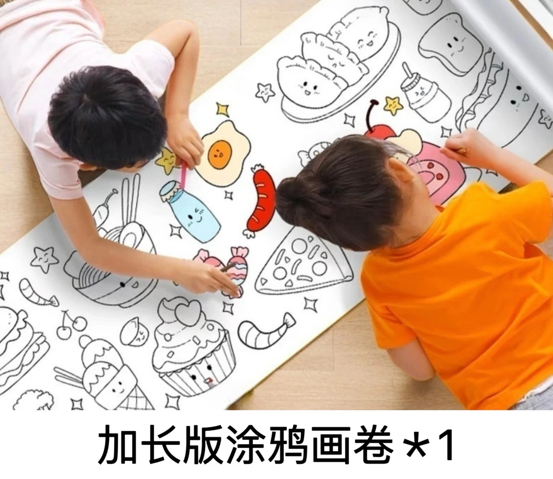 3米长儿童涂鸦画卷