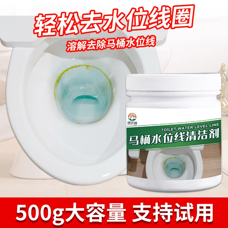 娇纤绮除马桶水位线清洁剂去水渍黄渍溶解剂水垢线去除厕所水线净