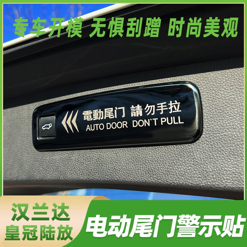 电动尾门警示贴车贴成型车贴纸装饰划痕网红爆款车标方贴片网红款