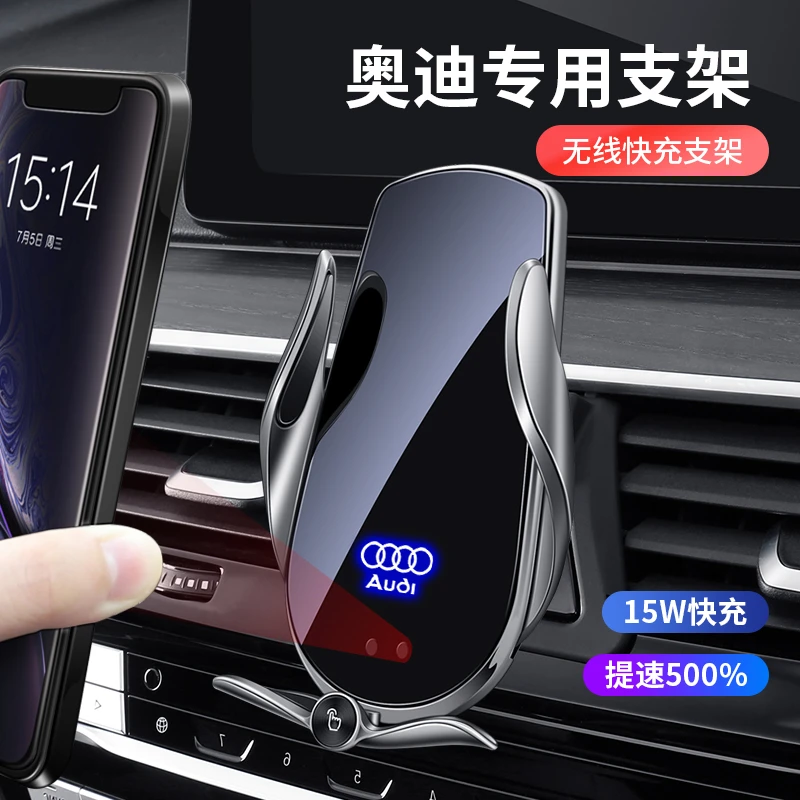 车载手机支架触感开合无线充功能400多款车型专车专用手机支架