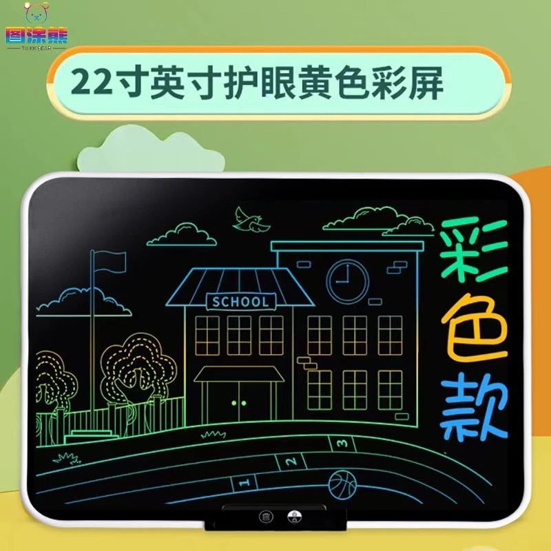 可擦小黑板家用涂鸦学习启智用品画板儿童彩色写字板液晶板绘画板