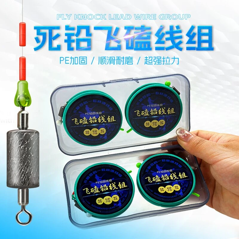 高端飞磕死铅线组鱼线主线成品线组PE加固黑坑飞抄飞磕鲤鱼调快铅