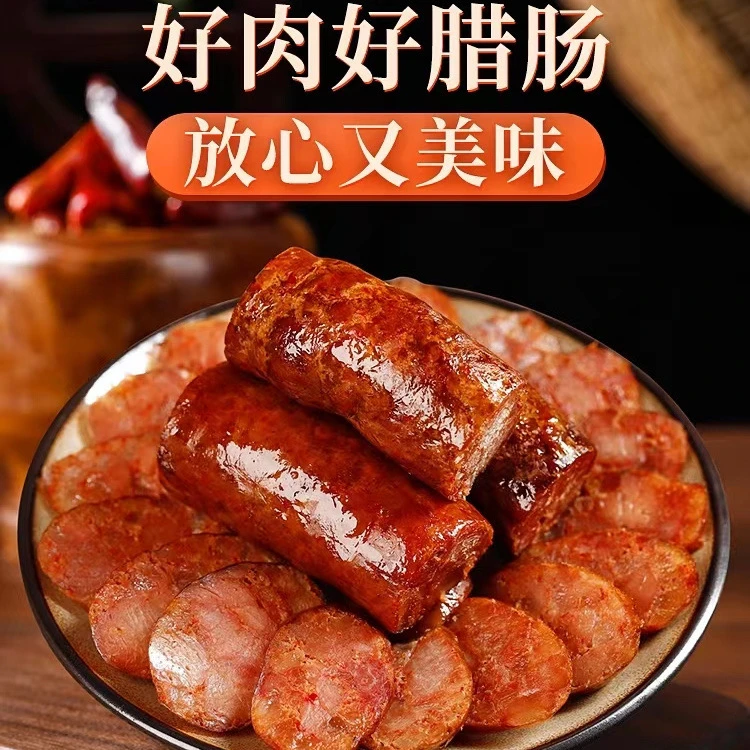 正宗川味麻辣香肠腊肠干货特产风干非烟熏风味腊肉土猪肉腊味批发
