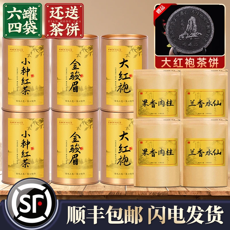【一次品鉴五款武夷茗茶】六桶四袋到手足足三斤还送武夷大红袍茶饼