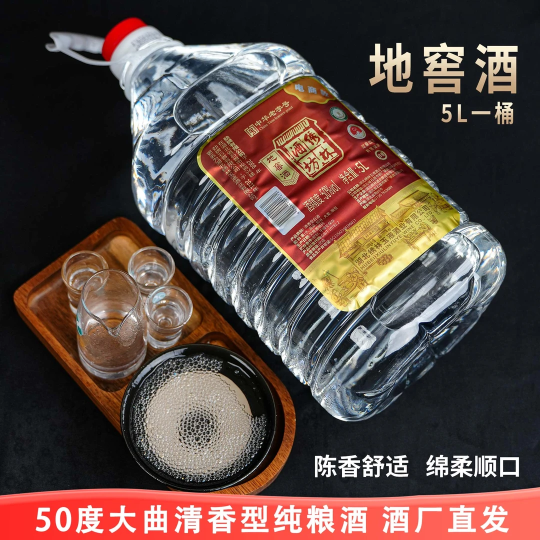 绣林酒坊pet地窖酒清香型50度5l装优选酿酒厂纯粮食品质50度5l