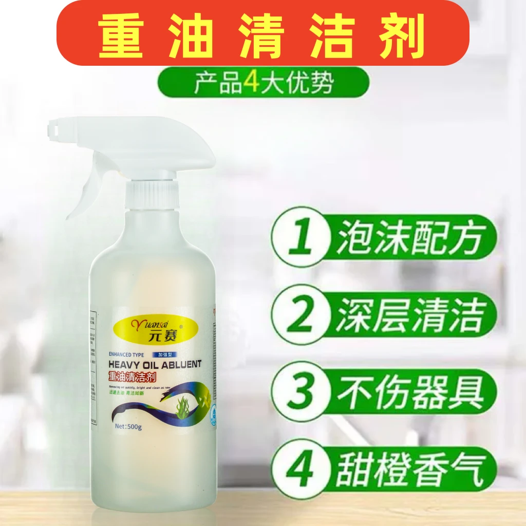油污清洁好帮手快速去除油烟机洗衣机胶水等赃污多功能泡沫去油