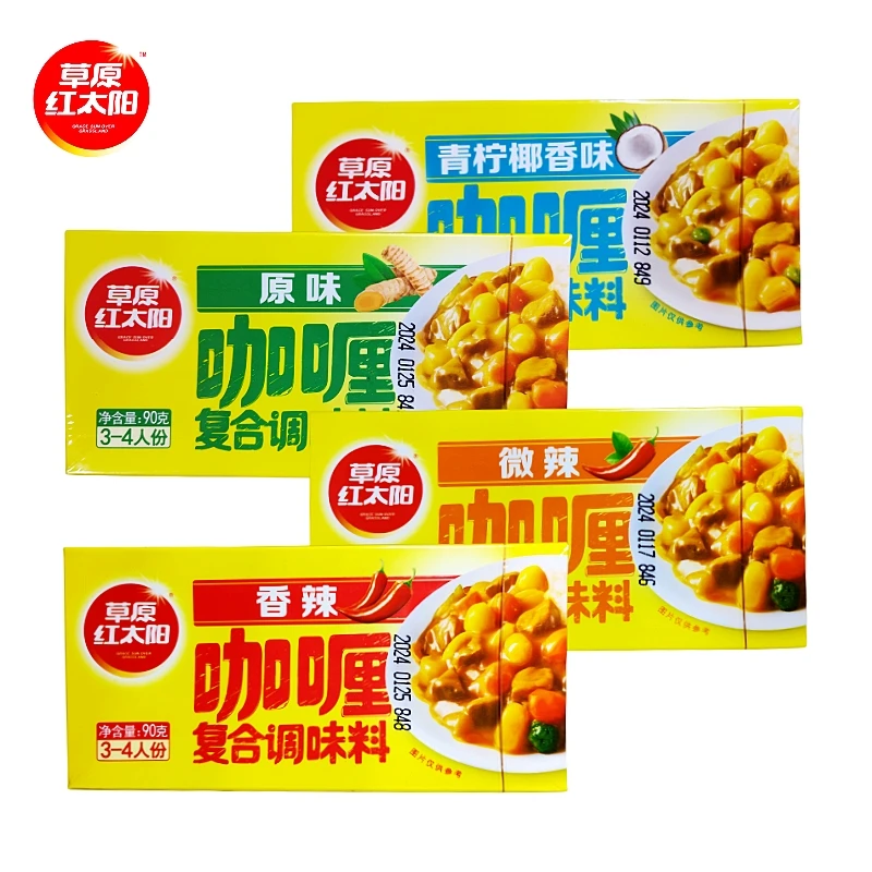 草原红太阳咖喱块原味香辣微辣青柠椰香咖喱牛肉米饭盖饭美味调料