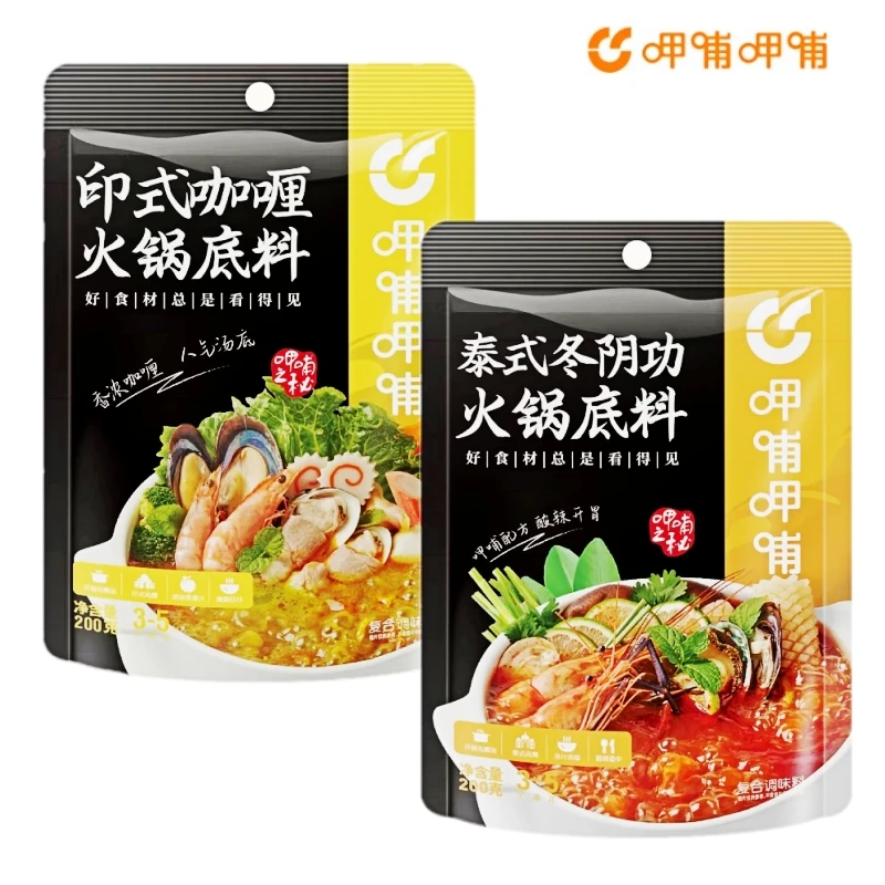 呷哺呷哺印式咖喱泰式冬阴功汤火锅底料酸辣味煮面串串香冒菜调料
