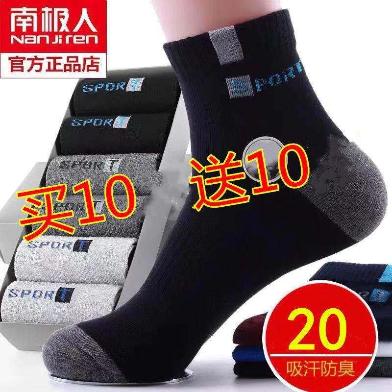 诸暨品牌袜子男士中筒袜春夏款运动防臭吸汗长袜长筒透气篮球男袜