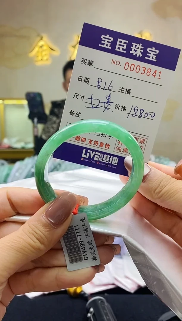 【闪购商品】翡翠手镯未镶嵌