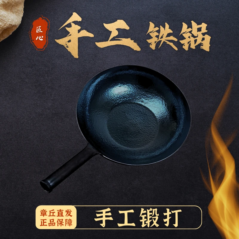 平底款 章丘手打铁锅镜面款  无涂层不粘锅  铁锅 一体锻打