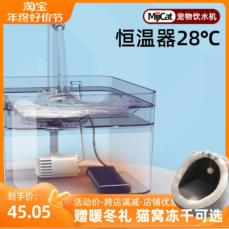 恒温加热器棒适配猫咪饮水机宠物喝水器小型微缸龟缸鱼缸等