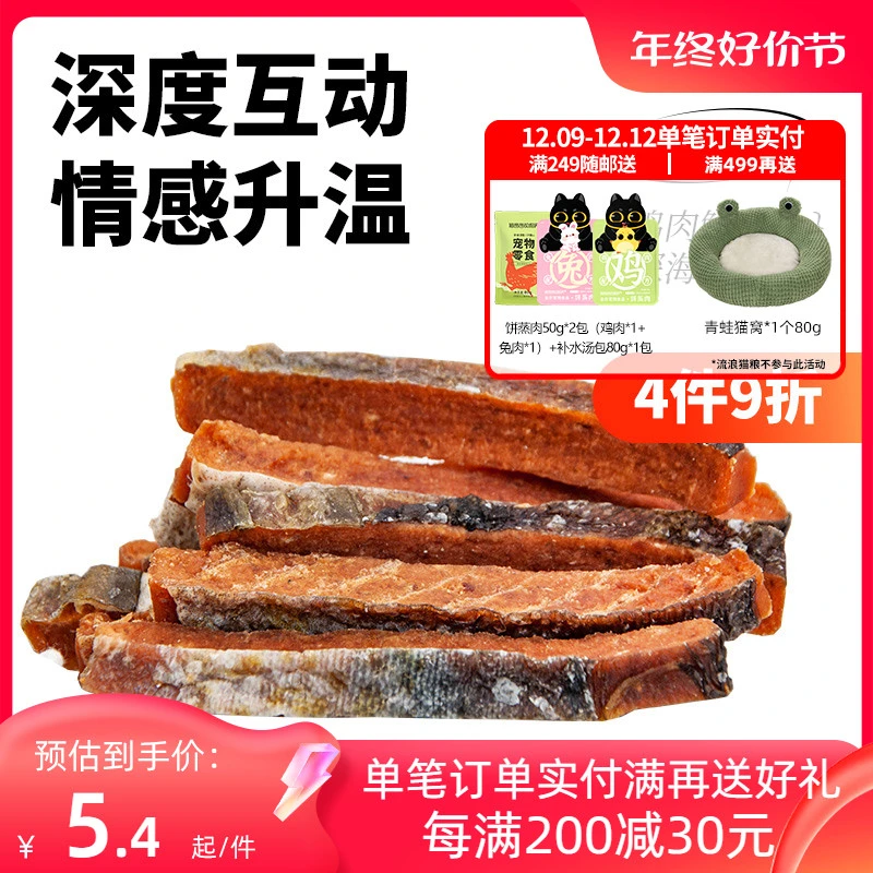 猫爸爸的厨房磨牙猫咪零食猫吃的小鱼干猫条鱼干鸡肉三文鱼肉干