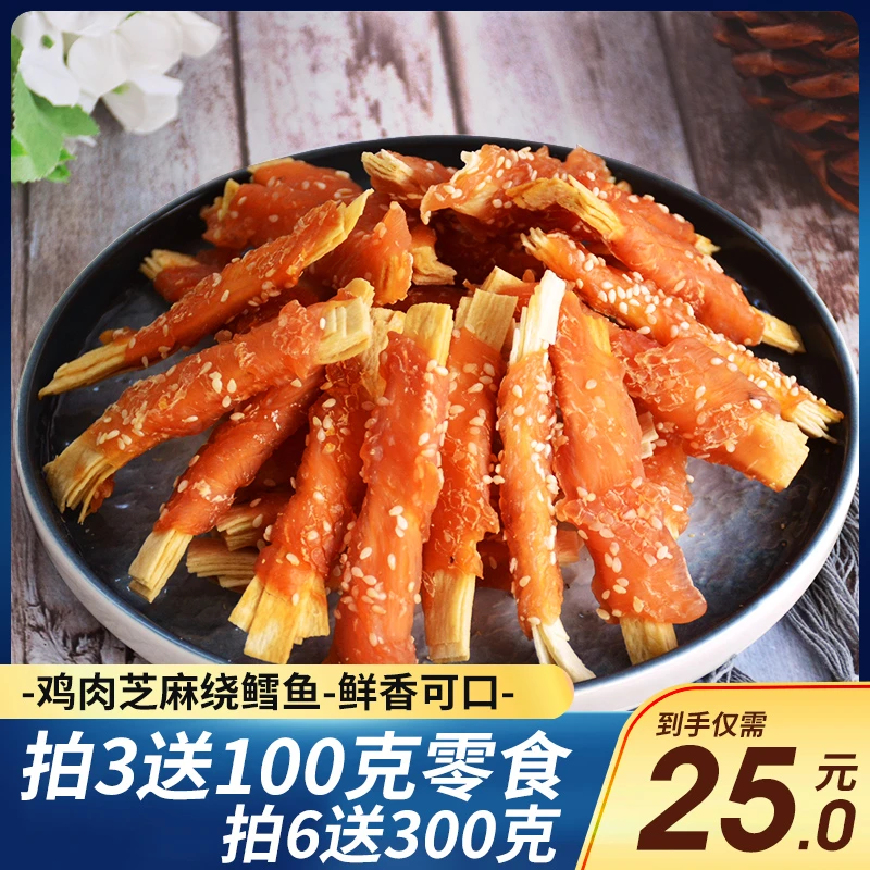 美味鸡肉绕鳕鱼卷800g装 狗零食 训狗粮 狗狗肉干 肉条全国包邮