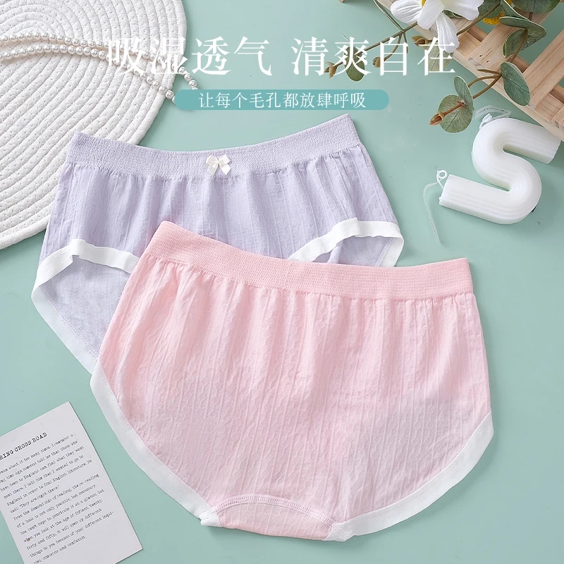 【包邮四条】升级款艾草中腰无痕舒适80-150斤