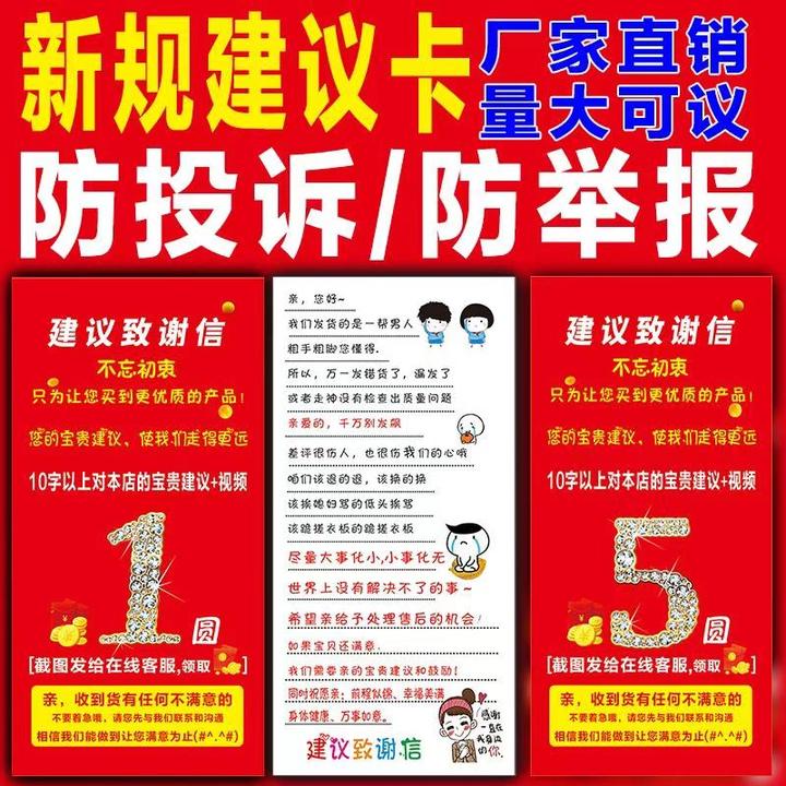 新款建议售后卡定制合格证外卖卡片明信片退换货卡说明书定做现货