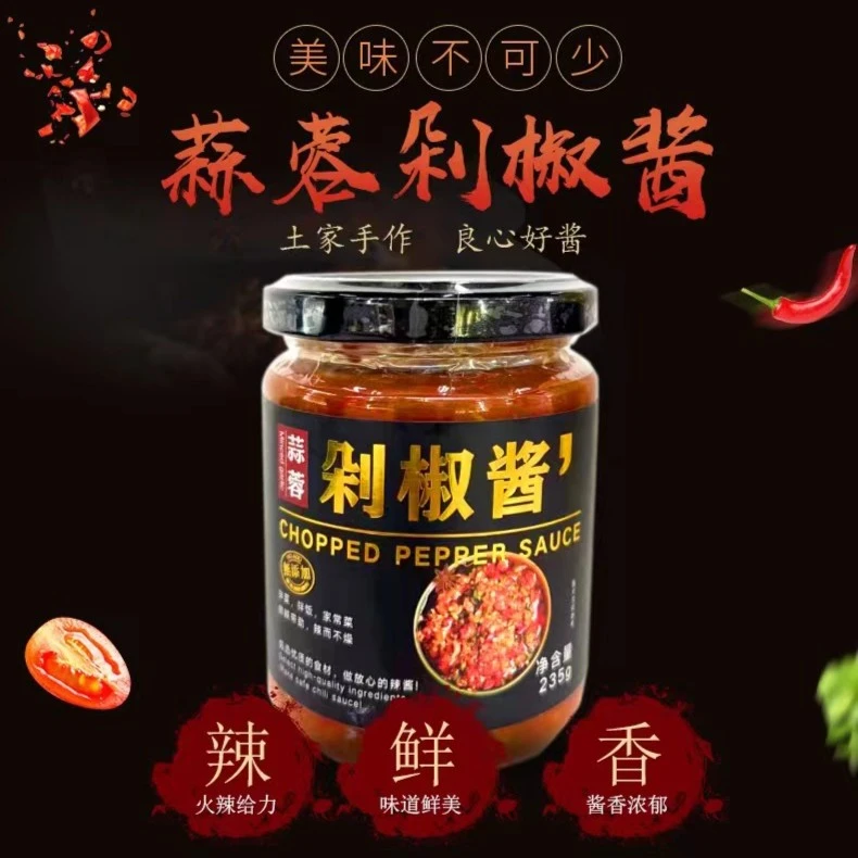 ZG  芳嫂蒜蓉剁椒酱拌饭版面下饭酱 235g 2*瓶装