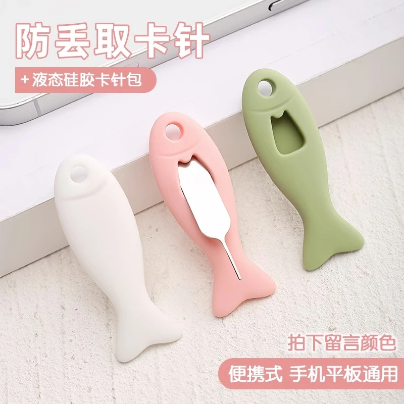 阿芒迪娜手机取卡针适用于苹果vivo三星小米华为oppo卡槽顶针防丢