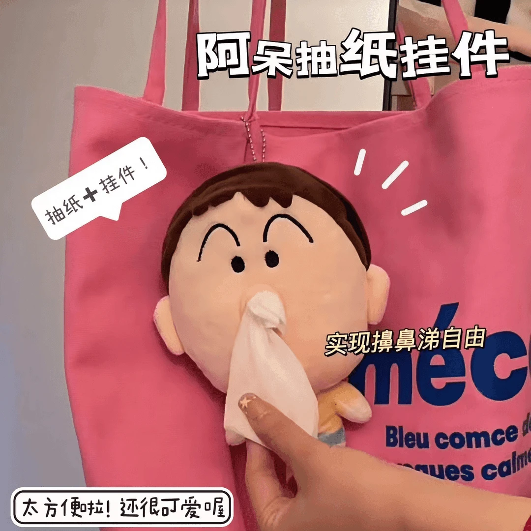 【千妮】创意小阿呆抽纸盒毛绒玩具可爱卡通公仔纸巾盒小挂件包包