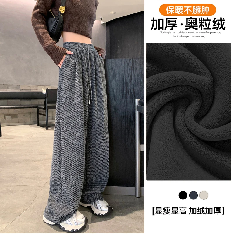 【加绒加厚】【奥粒绒】通用121奥粒阔腿裤女秋冬休闲裤慵懒风长裤子