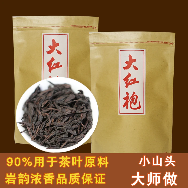 特级武夷山大红袍乌龙茶 茶叶2023新茶 果香型正岩肉桂 袋装500g