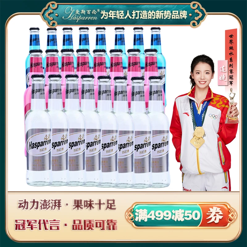 【超值畅享】动力苏打酒整箱24瓶装甜酒酒吧KTV热卖起泡酒水果酒