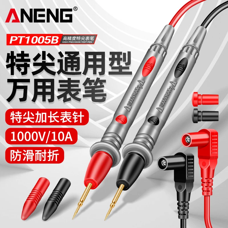 万用表表笔线硅胶特细特尖镀金头指针数字万能表通用表笔棒10A20A