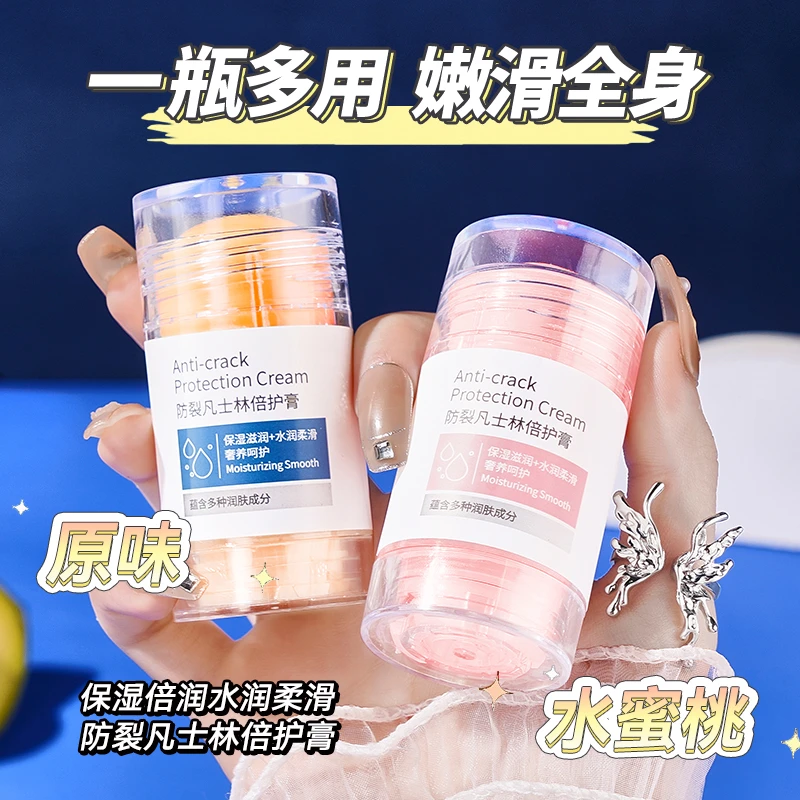 防裂凡士林倍护膏防干皴裂棒脚后跟开裂水润保湿便携护手霜滋润