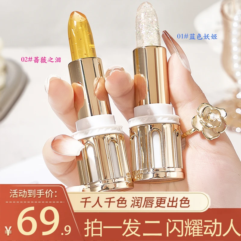 【正品保证 拍一发二】透明金箔果冻温变唇膏不沾杯口红千人千色