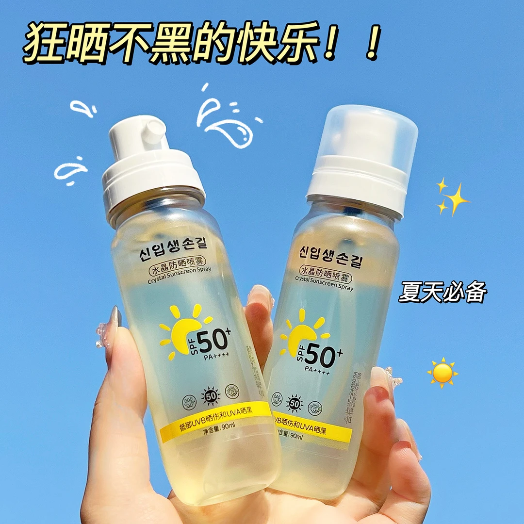 水晶防晒喷雾SPF50+抵御晒伤防汗防晒黑男女学生军训