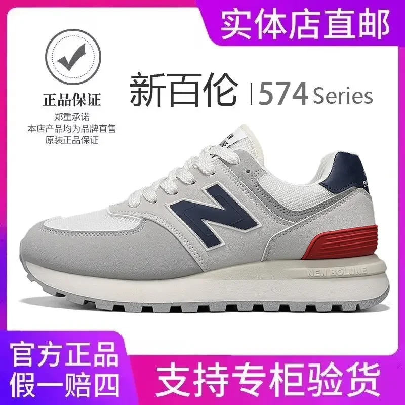 【新百伦正品】慢跑鞋经典新款574男女鞋情侣款透气减震跑步运动鞋N