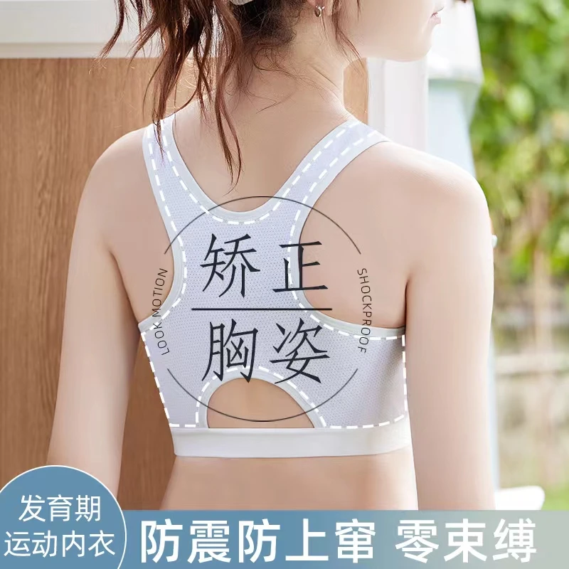 【2件装】运动内衣少女文胸初高中固定杯运动适合12-15发育的内衣