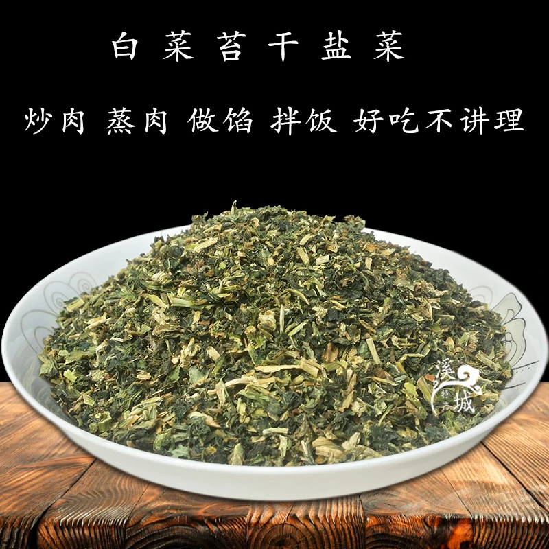 竹溪特产干菜盐菜干白菜苔