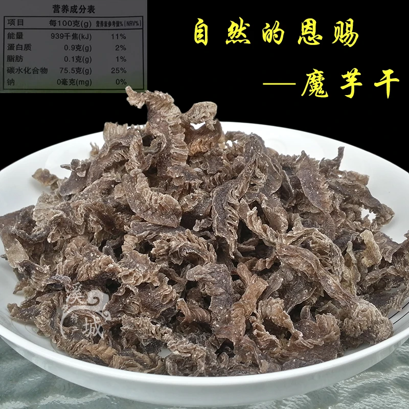 踩新桥竹溪魔芋干素毛肚魔芋豆腐蔬菜干餐馆卤菜商用食材