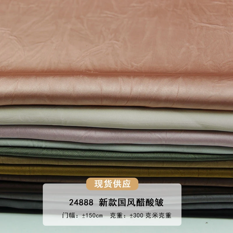 24888夏季国风醋酸缎面料