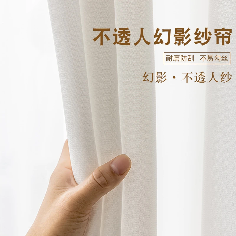 幻影纱帘简约纯色白沙薄纱透光防刮阳台飘窗客厅高级感窗纱柔软