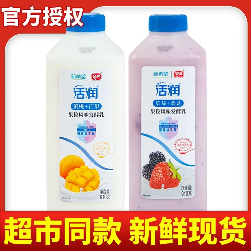 活润酸奶910g*4桶草莓桑葚大果粒营养早餐奶低温酸牛奶风味发酵