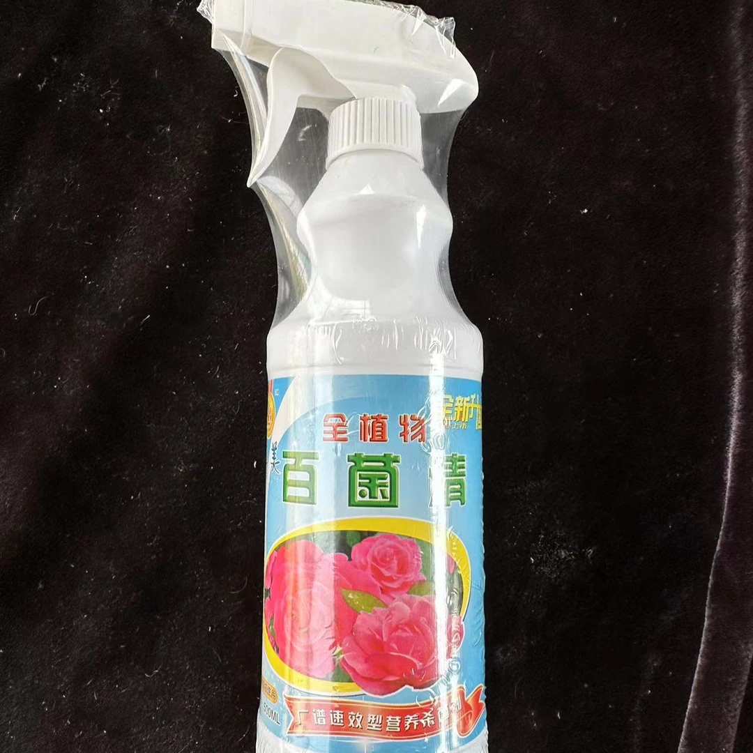 多肉植物百菌清一瓶500ml