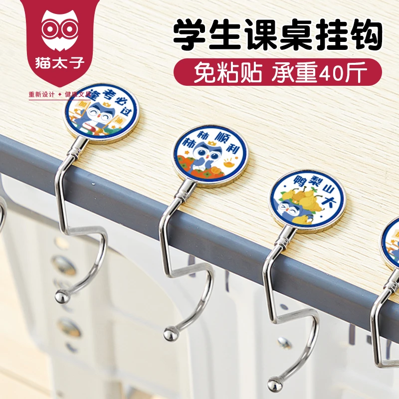 书包挂钩桌面学生课桌侧边可拆卸移动防滑承重便携书桌挂书包神器