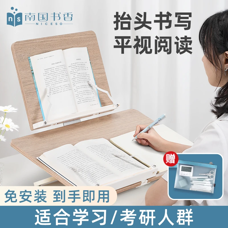 南国书香木质双层阅读架读书看书支架学习考研桌面书写书立架折叠