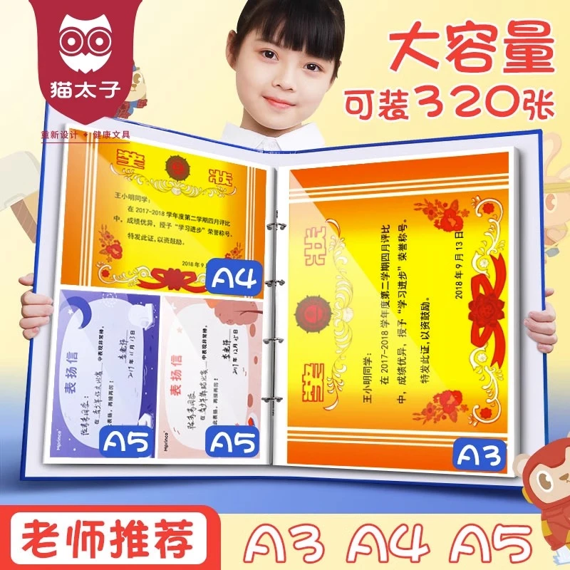 学生奖状收集册资料册A4孩子画册海报夹大容量收纳防水册收藏夹