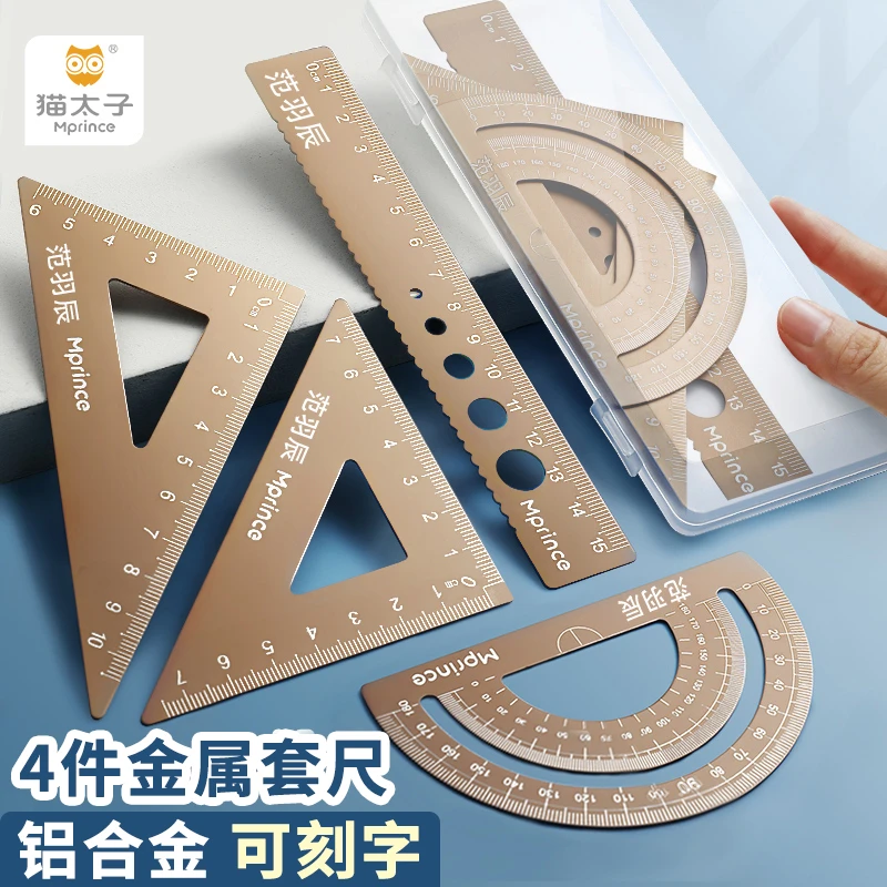 猫太子铝合金尺子学生通用儿童金属直尺套尺三角量角器考试文具
