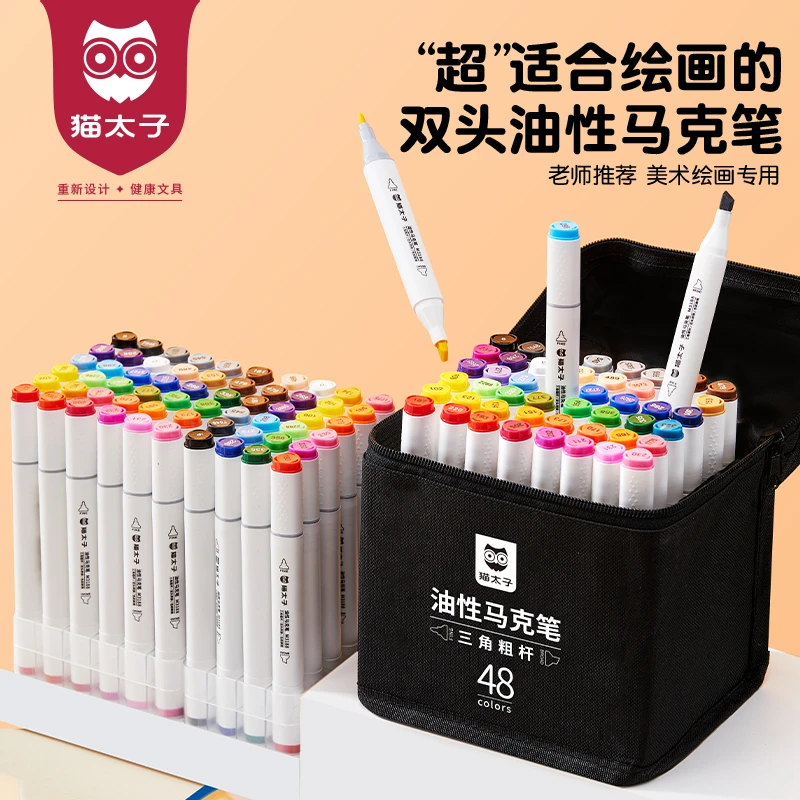 猫太子马克笔美术学生儿童专用24色水彩笔绘画笔双头速干涂鸦彩色