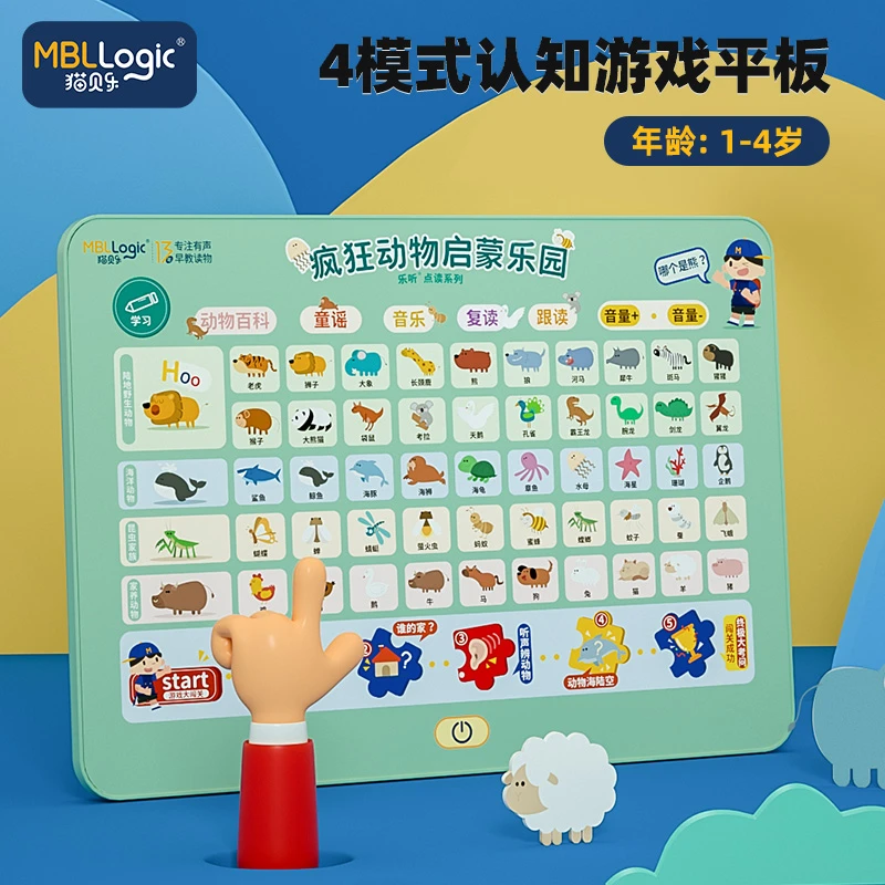 猫贝乐益智玩具有声动物宝宝早教机幼儿童趣味学习点读平板音乐