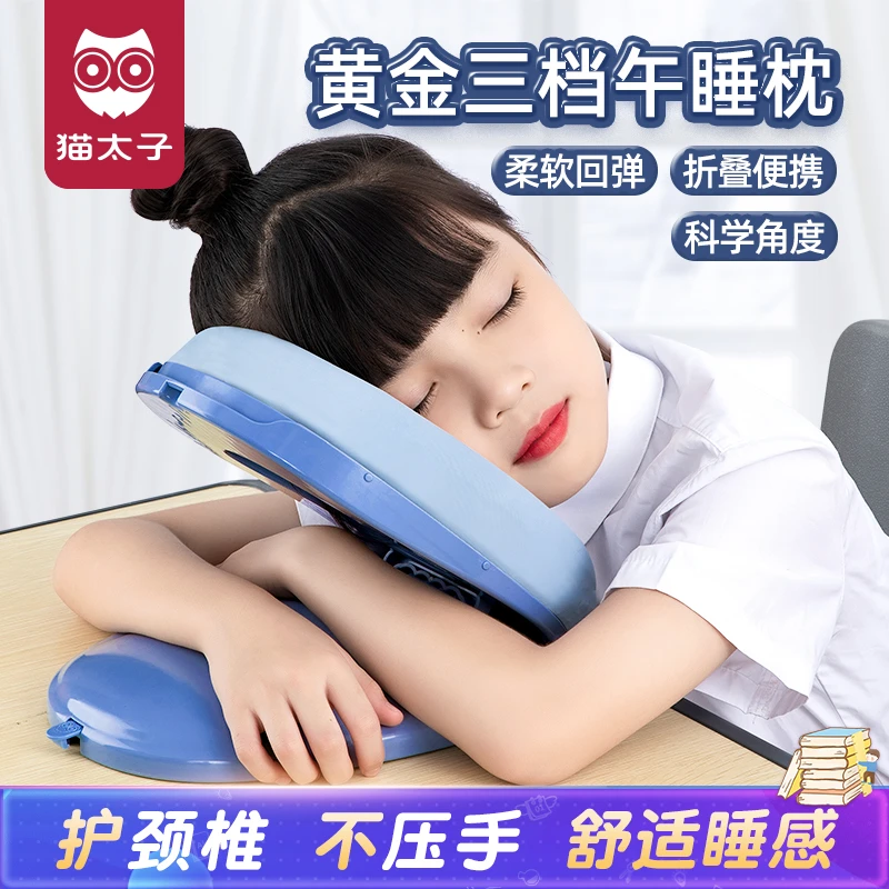 猫太子儿童午睡枕多功能小学生午睡神器便携折叠简约学校靠垫可拆