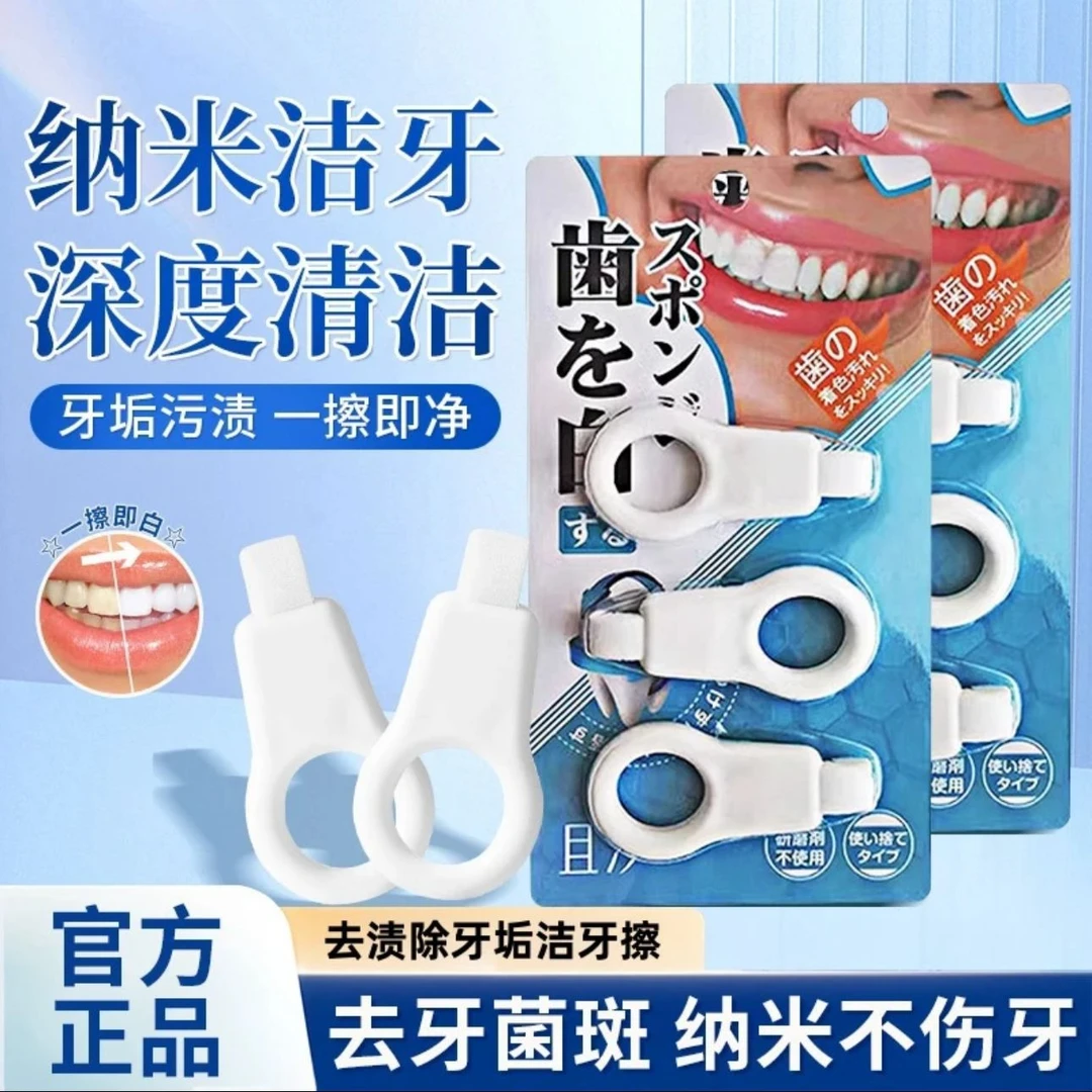 【抢！8支装】成人儿童洁牙擦护理不伤牙釉质去渍适用洁牙去除污
