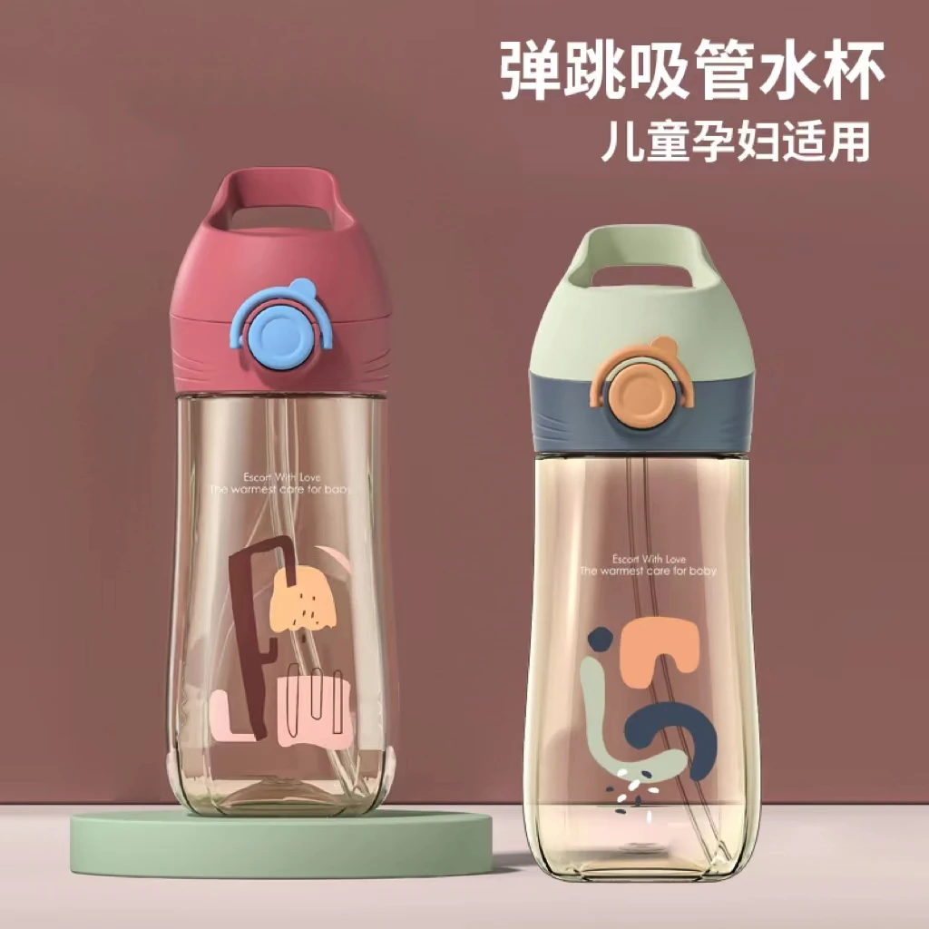 儿童水杯幼儿园上学专用宝宝吸管水杯孕妇产妇专用水壶吸管喝水